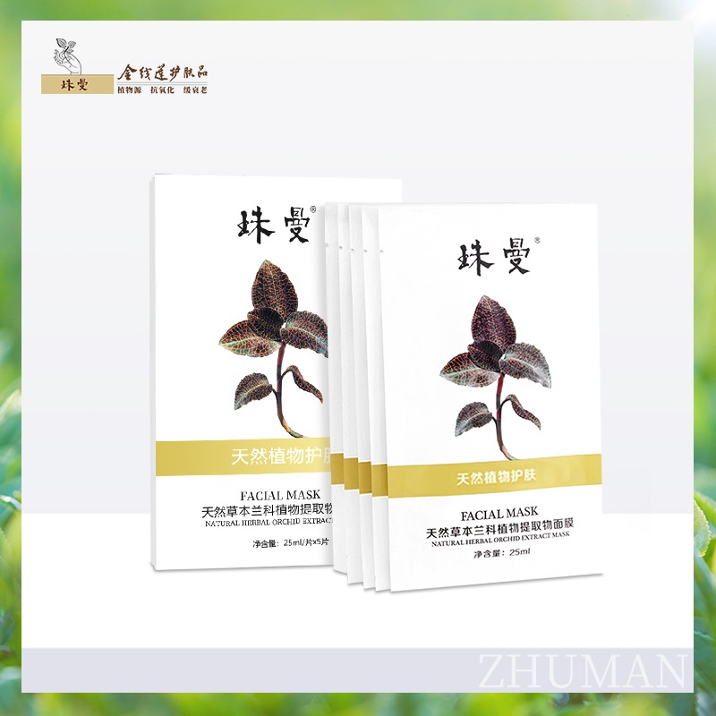 天然植物护肤.jpg 天然植物护肤.jpg