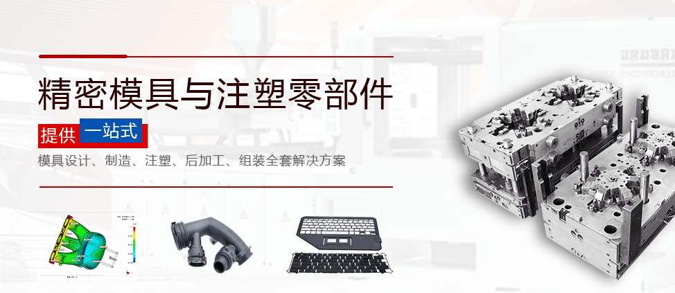 深圳注塑厂.png 深圳注塑厂.png