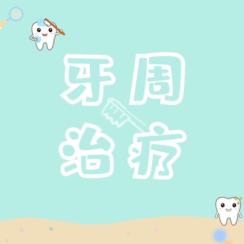 武汉口腔护理.jpeg 武汉口腔护理.jpeg