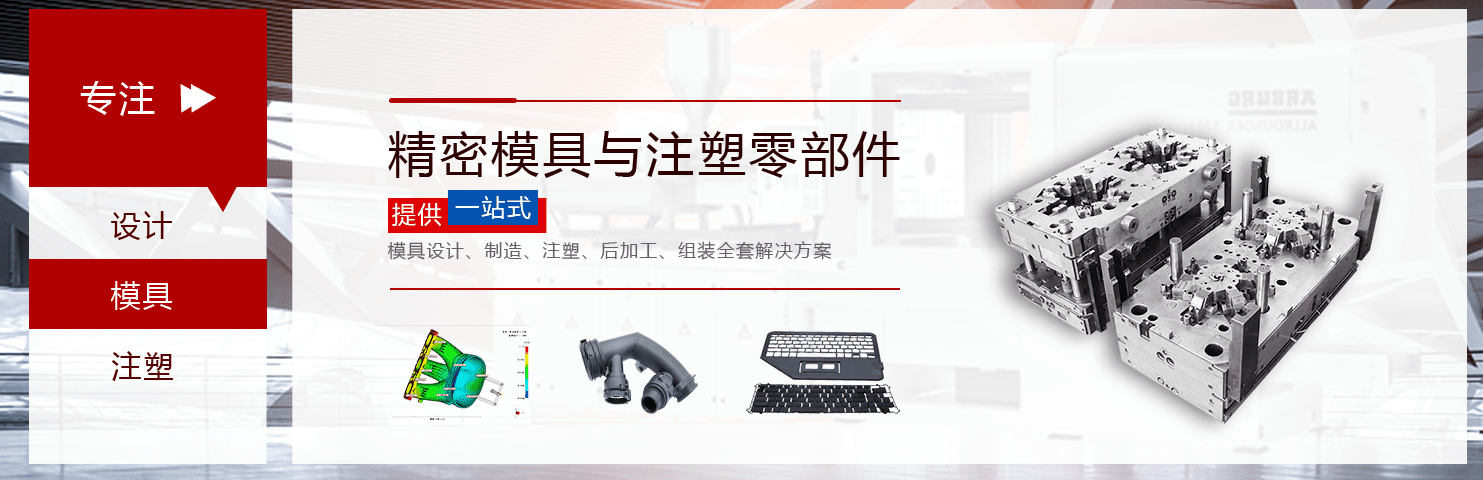 深圳精密模具加工厂哪个好 深圳精密模具加工厂哪个好