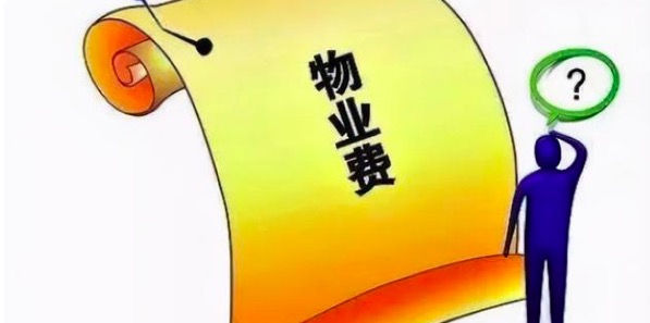物业费测算.jpeg 物业费测算.jpeg
