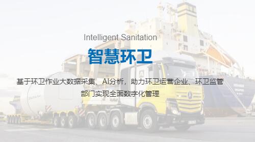 垃圾分类收运系统.jpg