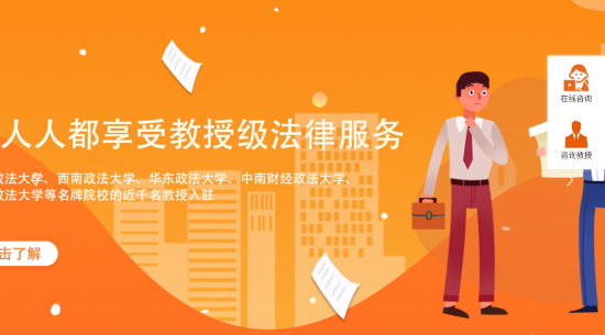 北京法律顾问.png 北京法律顾问.png