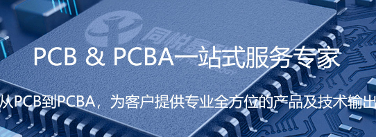 PCBA代工代料.png
