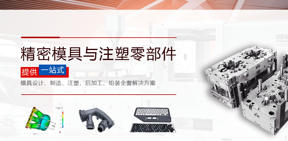 注塑加工.png 注塑加工.png