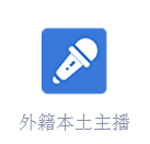 跨境电商直播.png