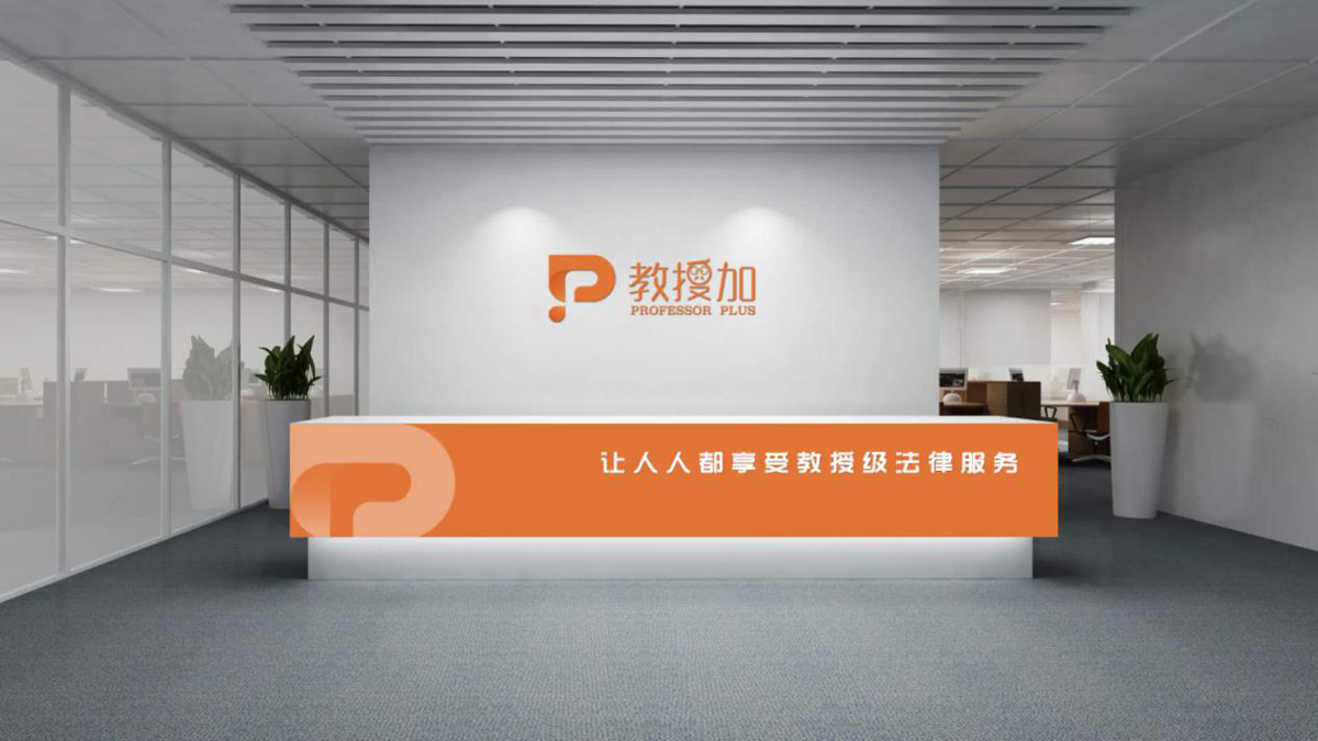 北京企业法律服务.png