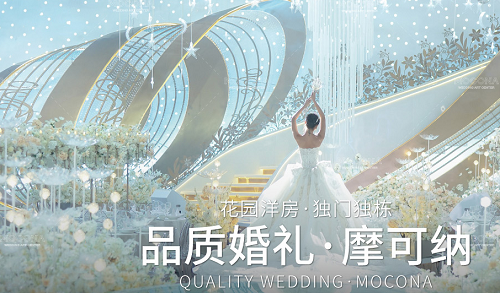 上海婚礼2.png