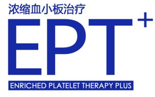 EPT 血液抗衰.png