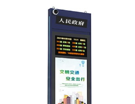 公交智能電子站牌