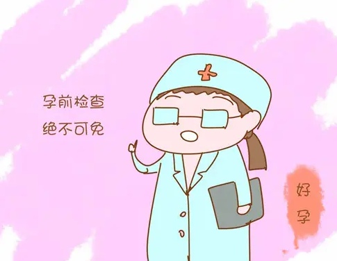 成都孕前体检医院.png