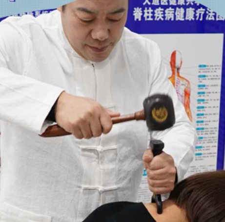 锤疗