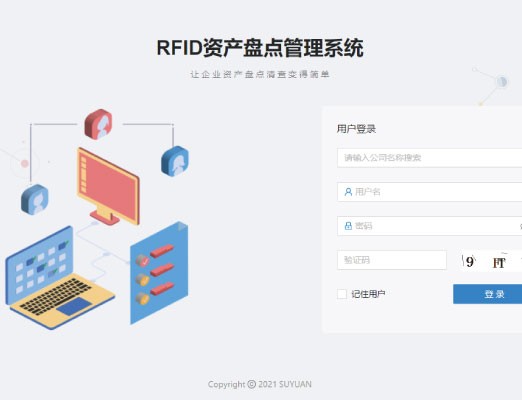 RFID仓储管理.jpg