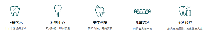 深圳牙科1 (1).png