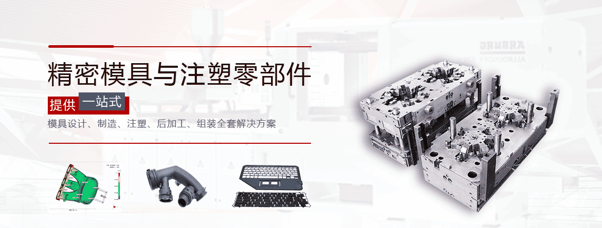 深圳注塑厂 深圳注塑厂