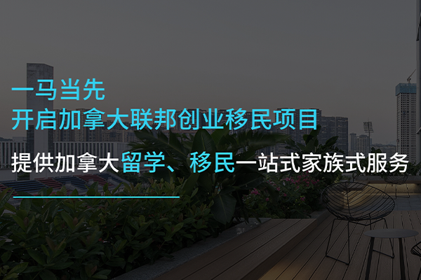 加拿大移民申请条件.png 加拿大移民申请条件.png