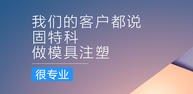 注塑厂 注塑厂