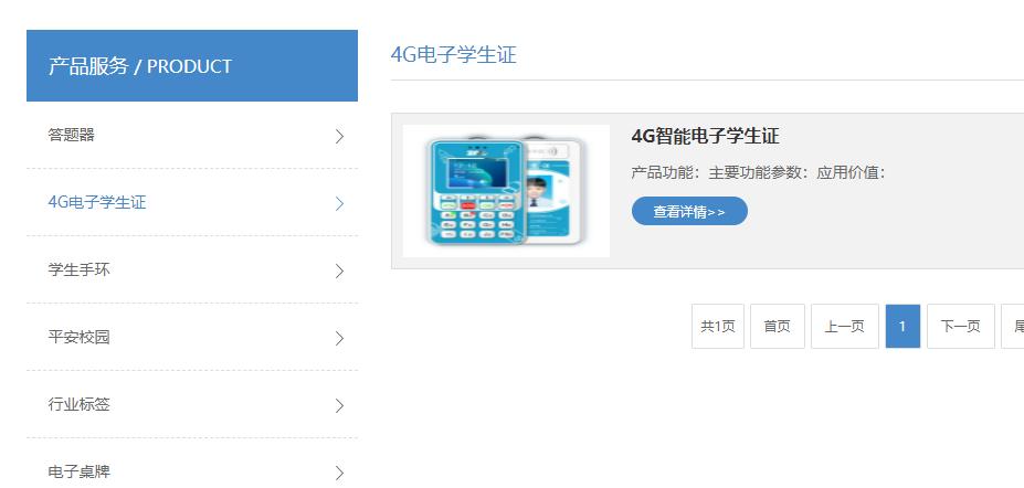 智能学生证.png 智能学生证.png