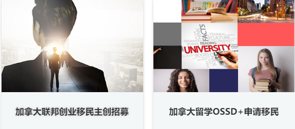 一步到位移民加拿大 1.png