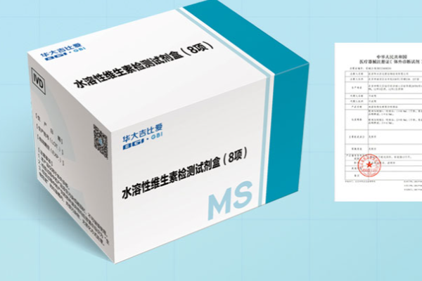 微生物检测试剂盒
