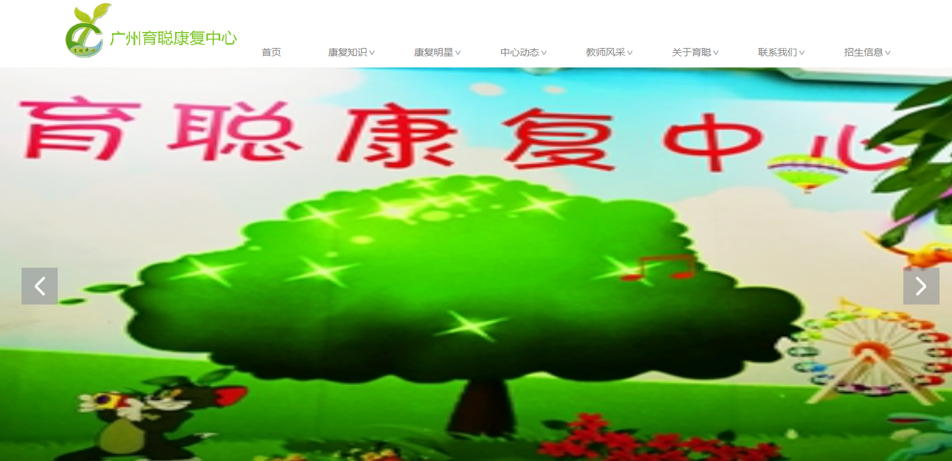 广州做言语治疗的机构.png