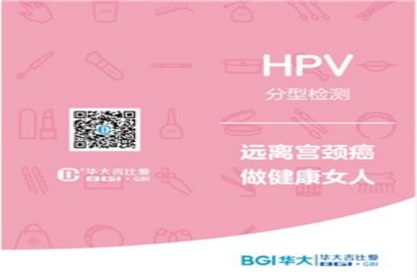 HPV定性检测试剂盒.png