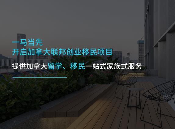 快速加拿大移民签证申请流程 快速加拿大移民签证申请流程