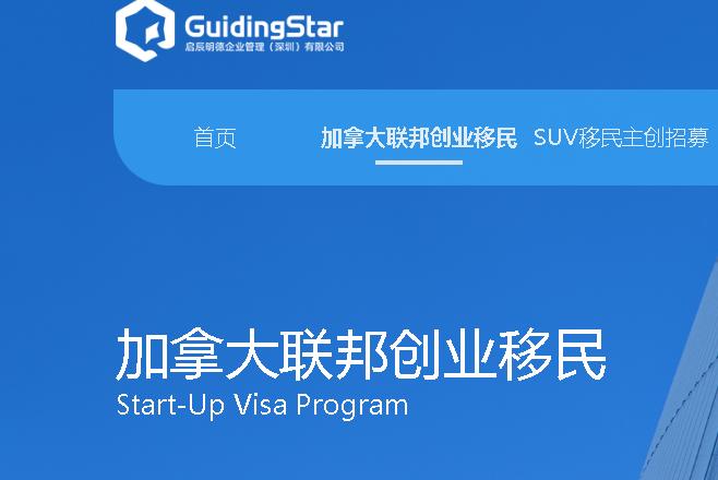 加拿大联邦创业移民咨询 加拿大联邦创业移民咨询