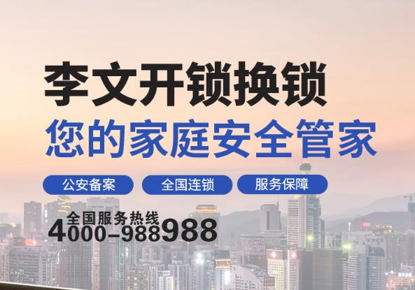 成都龙泉驿区开锁公司电话 成都龙泉驿区开锁公司电话