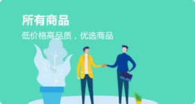 年会礼品代发