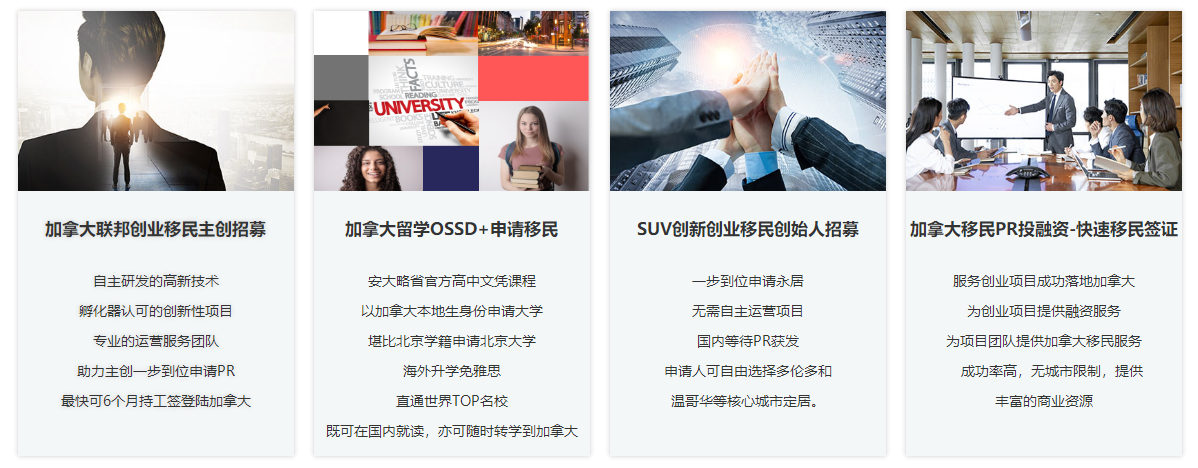 申请加拿大移民的条件 申请加拿大移民的条件