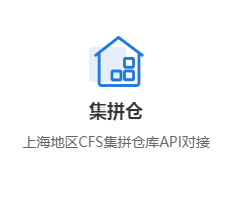 上海货代管理信息系统