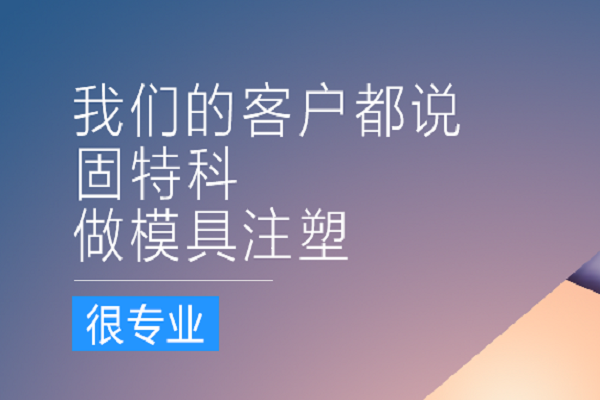 深圳模具加工公司 深圳模具加工公司