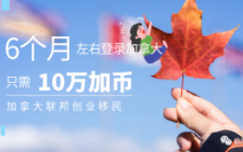 加拿大联邦suv条件 加拿大联邦suv条件
