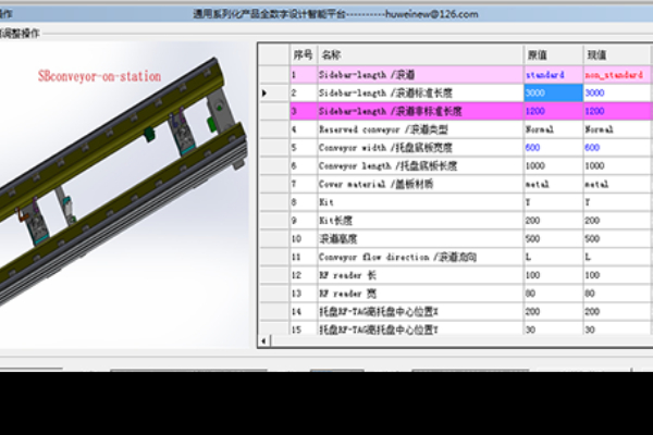 SOLIDWORKS二次开发.jpeg