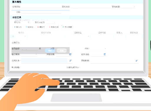 政务管理系统